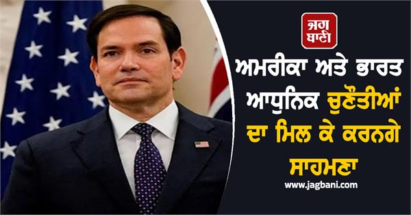independence day marco rubio statement