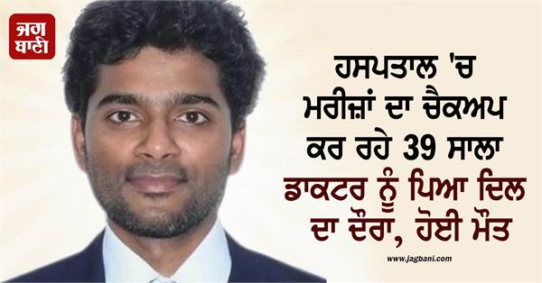 cardiac surgeon hospital heart attack
