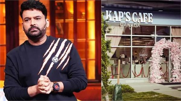 kapil sharma s kap s cafe attacked again goldy dhillon takes responsibility
