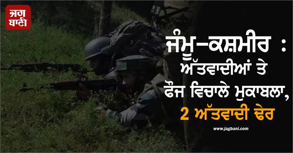 terrorists army encounter