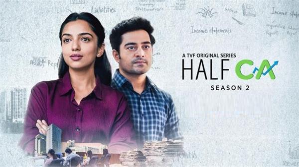 half ca season 2