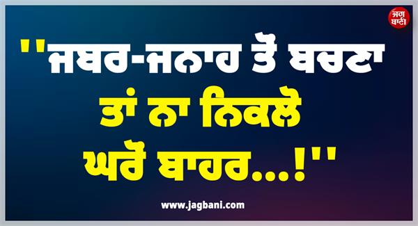 posters made new controversy
