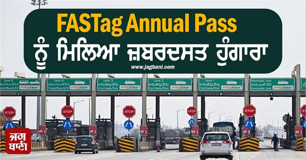 fastag annual pass received a tremendous response