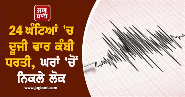 earthquake hits pakistan