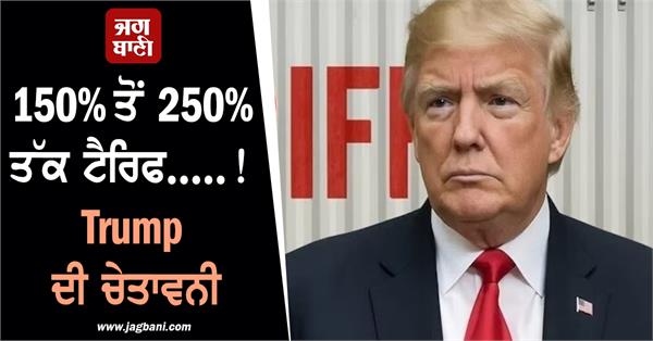 trump warns of tariffs on pharma sector