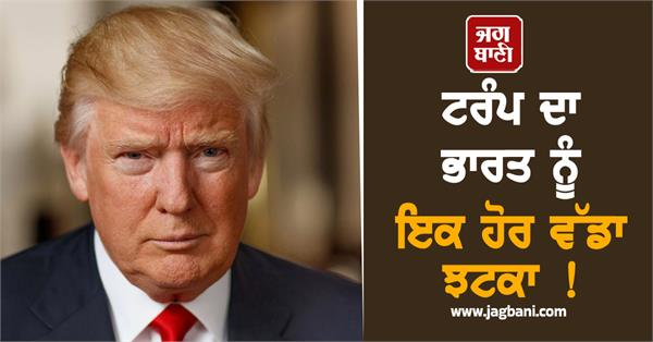 donald trump