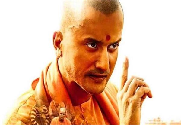 ajay the untold story of a yogi makers approach hc certificate