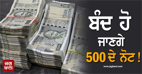 500 rupees rbi atm