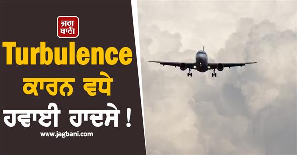 turbulence air accidents