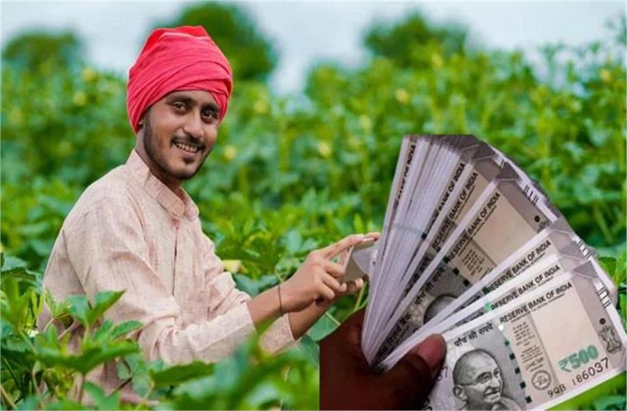 ਕਿਸਾਨਾਂ ਲਈ GOOD NEWS ! ਇਸ ਦਿਨ ਬੈਂਕ ਖਾਤਿਆਂ ''ਚ ਆਉਣਗੇ ਪੈਸੇ