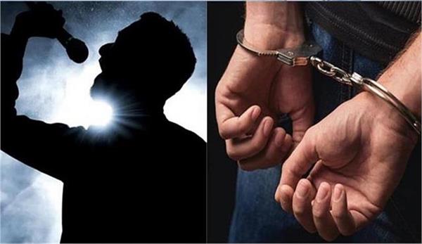 famous punjabi singer arrested