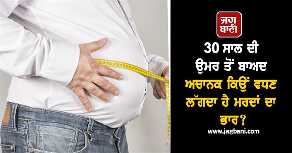 men weight age easy ways