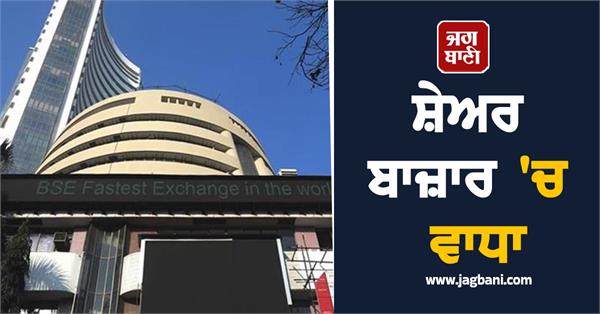 stock market gains  sensex rises over 370 points  nifty jumps