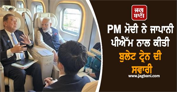 pm modi rides bullet train with japanese pm
