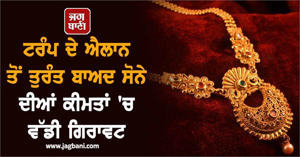 gold prices sharply know the price of 24k 22k 18k gold