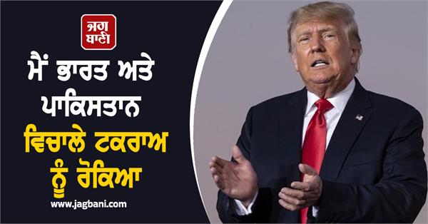 donald trump statement