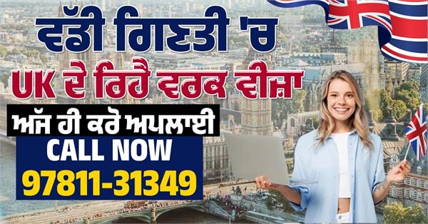 apply uk work visa