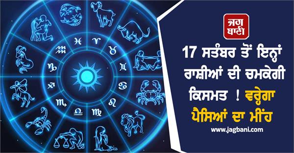 the luck of these zodiac signs may shine from september 17