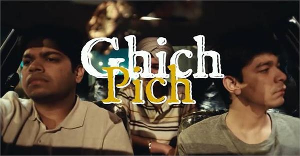 ghichpich  the story of a generation immersed