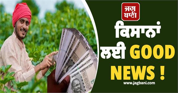 date of 20th installment of pm kisan yojana announced
