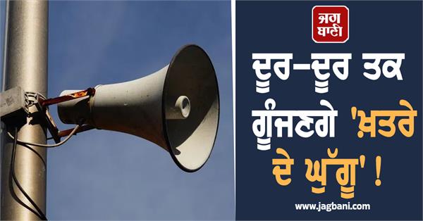 siren sound emergency situation