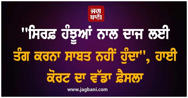 big decision of the high court