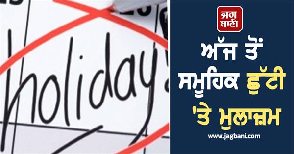 the next 3 days will be extremely difficult for punjabis 