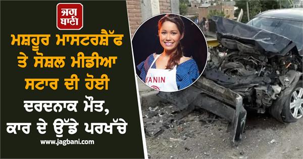 masterchef  social media star dies in fatal car crash
