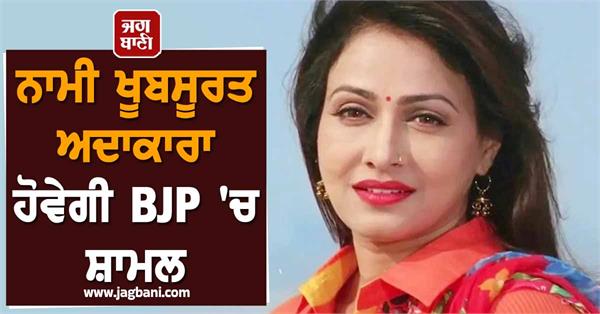 film industry bjp