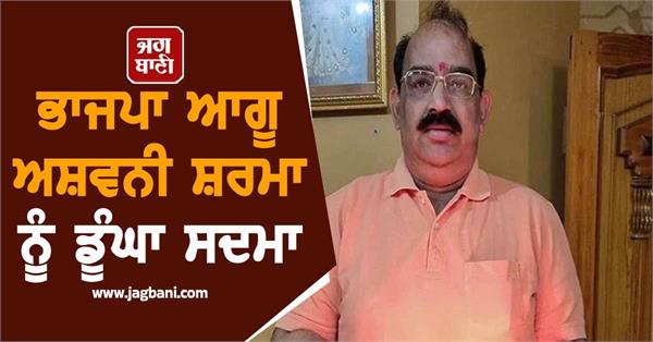 bjp leader ashwani sharma s elder brother passes away