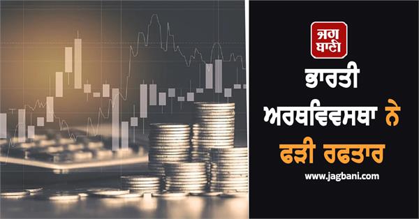 indian economy gdp rbi