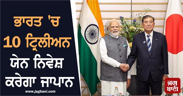 japan to invest in india
