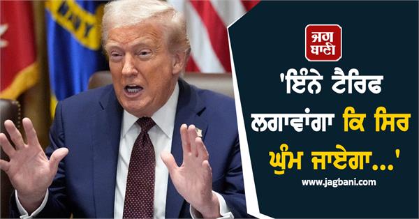 donald trump tariffs threat america