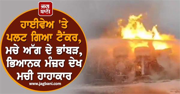 chemical tanker blast fire