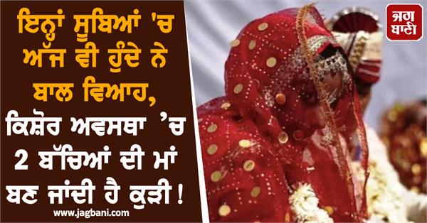 child marriage india girls