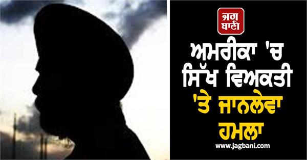 elderly sikh man usa