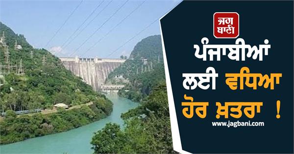 more danger for punjabis water released from bhakra dam