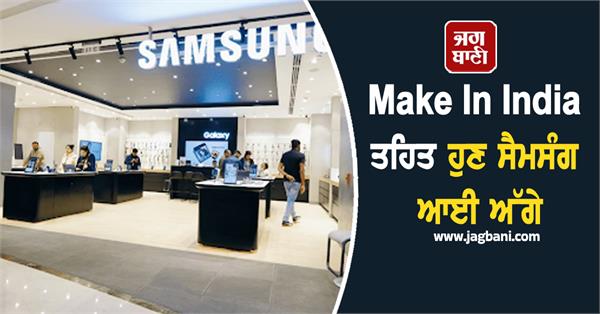 samsung make in india laptop