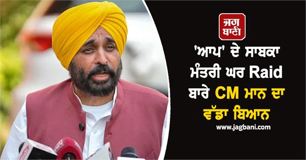 cm mann on ed raid