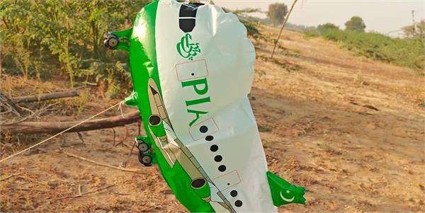 pakistani balloon