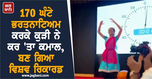 ramona perera danced 170 hours without sleep rest