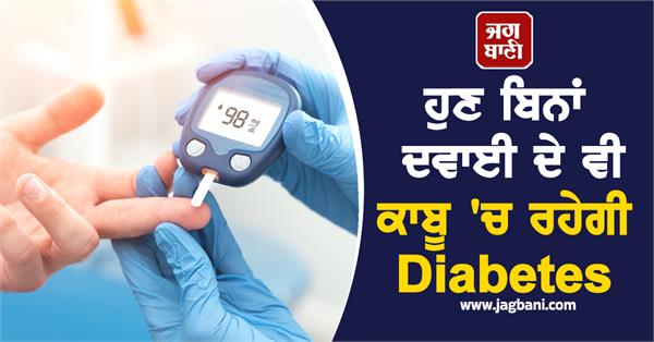diabetes patient medicine study
