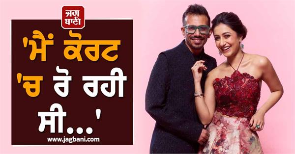dhanashree speaks for the first time after her divorce from cricketer chahal