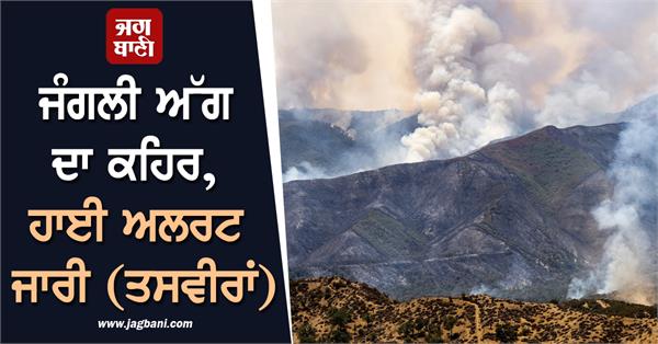 wildfire in california