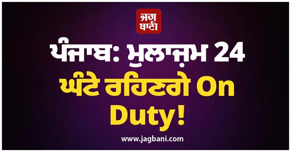 new orders punjab