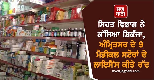 health department tightens grip