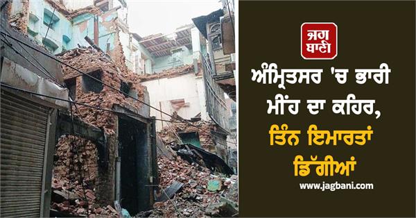 heavy rains wreak havoc in amritsar