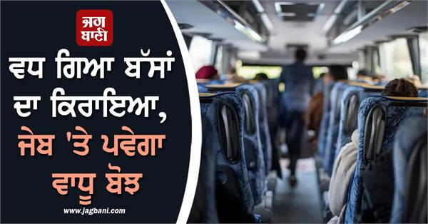 bus fares