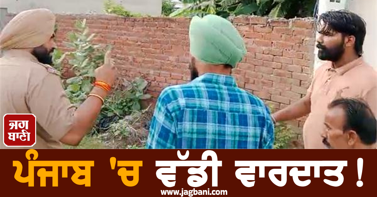 ਪੰਜਾਬ 'ਚ ਵੱਡੀ ਵਾਰਦਾਤ! ਪੁਲਸ ਥਾਣੇ ਨੇੜੇ ਚੱਲੀਆਂ ਤਾੜ-ਤਾੜ ਗੋਲ਼ੀਆਂ, ਸਹਿਮੇ ਲੋਕ