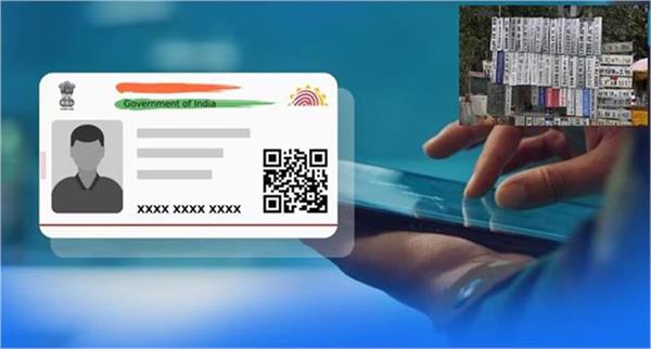 now aadhaar will be linked with vehicle number